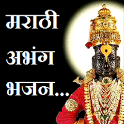 Icon image Marathi Abhang Bhajan-अभंग भजन