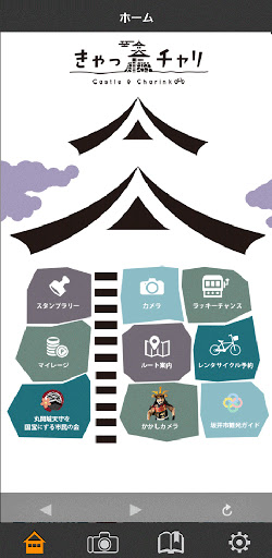 Android application きゃっチャリ screenshort