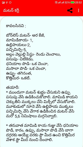Mutton Specials Telugu Screen 3