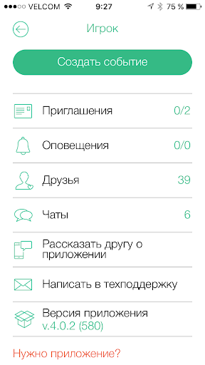 forspo - Собирайся! Screen 3