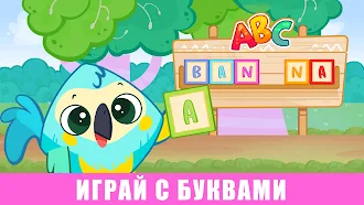 Game screenshot Дошкольные игра для детей 2-5 hack
