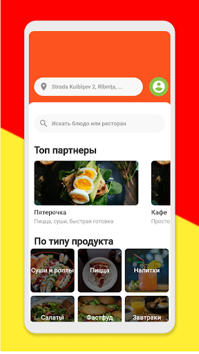 Android application Мир еды screenshort
