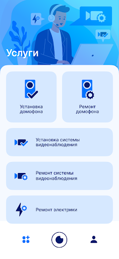 Безопасный дом Screen 3