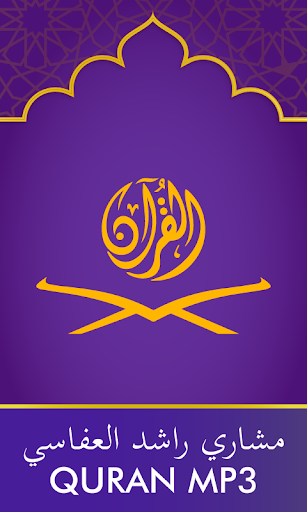 Android application Quran Mp3 Mishari Rashid Al-Af screenshort