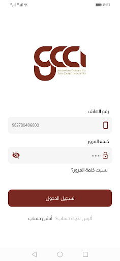 Android application Gcci الذهبيه screenshort