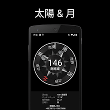 コンパス 広告なし Google Play のアプリ