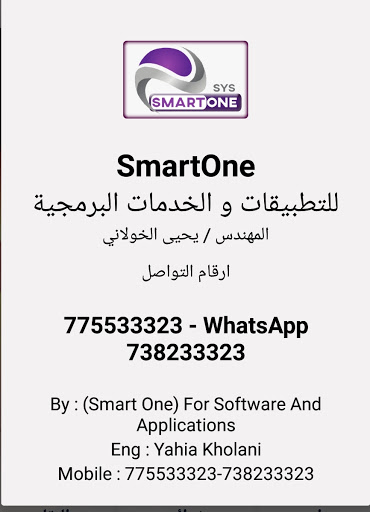 Android application Al Yousfi Online screenshort
