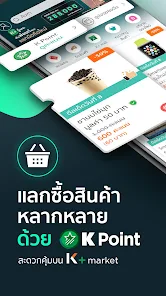 K Plus - แอปพลิเคชันใน Google Play