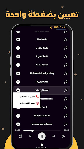 نغمات رنين 2026 بدون نت | رنات screenshot 12