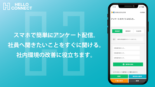 HELLO CONNECT Screen 2