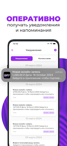 Календарь записи клиентов Cuty
