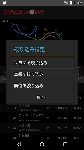 RaceNow! Screen 3