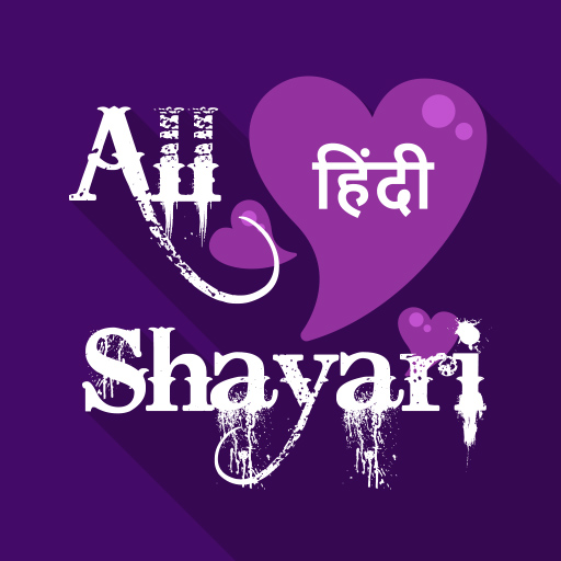 हिंदी शायरी - All Love Shayari logo