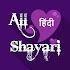 हिंदी शायरी - All Love Shayari