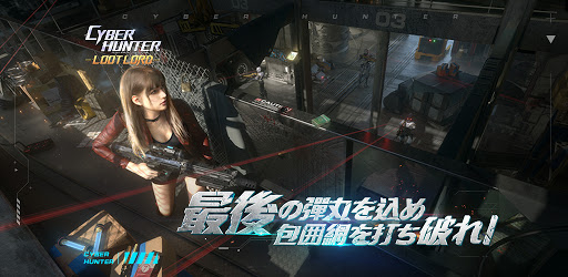 Cyber Hunter Google Play のアプリ
