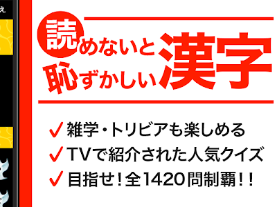 [最も欲しかった] 漢字クイズ 面白い 279253-漢字クイズ 面白い