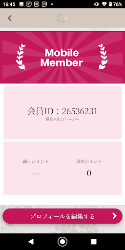 Neroliの公式アプリ Screen 3