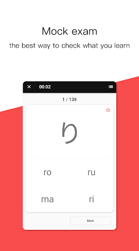 Screenshot of GraspJPN-HiraganaKatakana JLPT