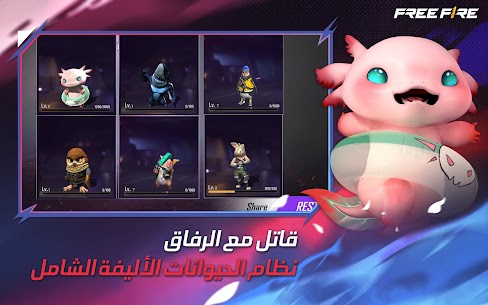 تحميل لعبة Free Fire مهكرة للاندرويد 2024 5