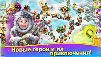 Game screenshot Домовые 2: Возвращение apk download