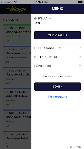 NeoДжоуль Уфа Центр Screen 2