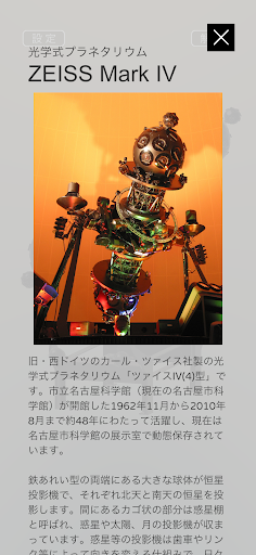 ぐるぐる ZEISS IV型 Screen 3
