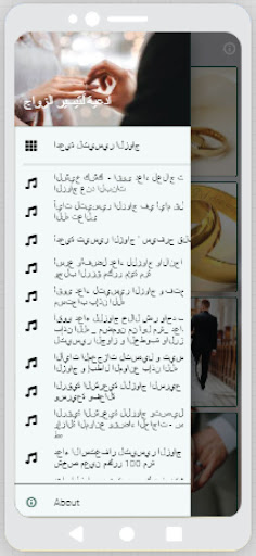 ادعية وأيات تيسير الزواج من ال Screen 2