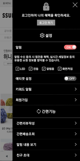 썸유 - SSUMU Screen 2