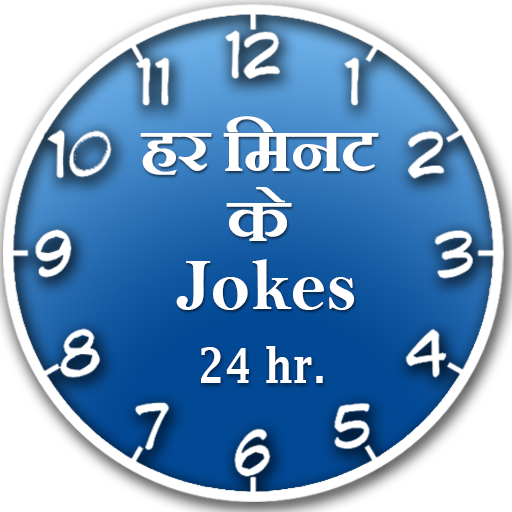 Har minute ke jokes in 24 hr 1.0 Icon