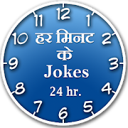 Top 42 Entertainment Apps Like Har minute ke jokes in 24 hr - Best Alternatives