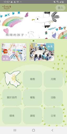 Android application 小鳥幼兒園 screenshort