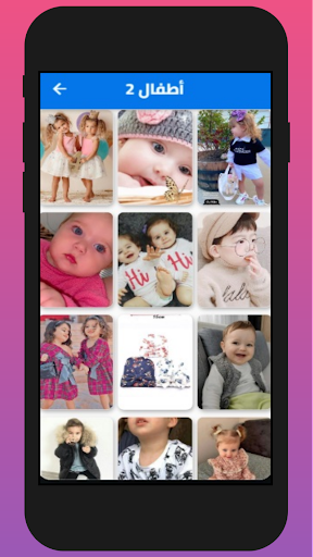 خلفيات اطفال و اطفال صور Screen 3