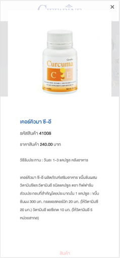 Android application Giffarine icare screenshort