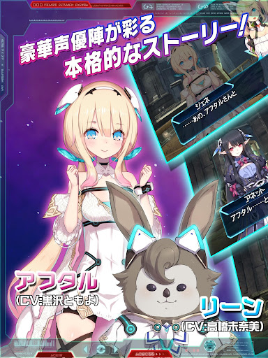 ファンタシースターオンライン2 Es 本格アクションrpg Apps On Google Play