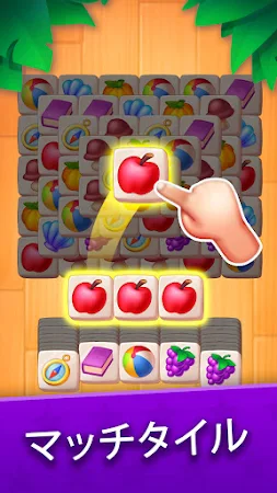 Game screenshot タイルマッチ mod apk