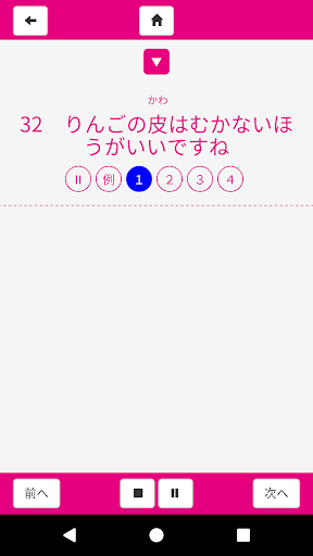 Japanese Grammar Listening 2 Screen 2