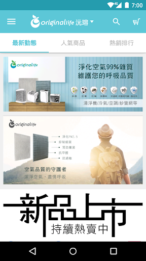沅瑢-綠能環控清淨網 Screen 2