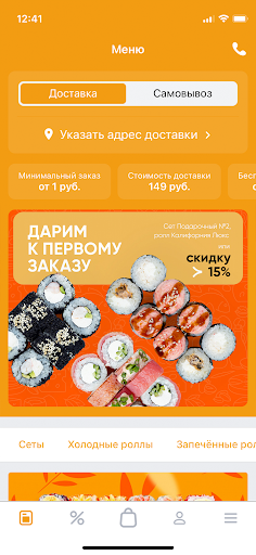 Android application ТурбоЛосось screenshort