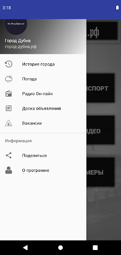 Город Дубна Screen 2