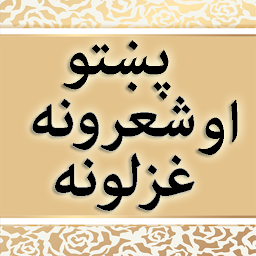 Icon image Pashto Sherona ao Ghazalona