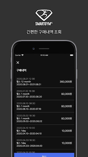 스마트짐 고현점 Screen 3