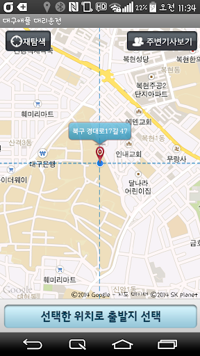 대구애플대리운전 Screen 3