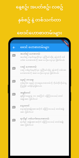 နတ်မျက်စိ