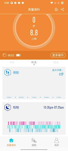 Android application Guider Smart screenshort