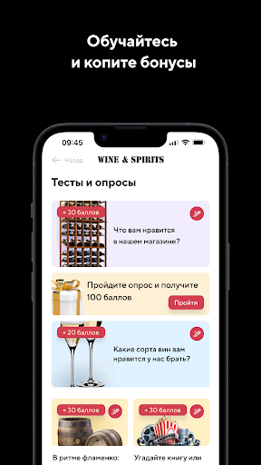 WINE&SPIRITS Screen 3