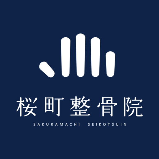 桜町整骨院公式アプリ logo