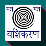 Vashikaran Mantra icon