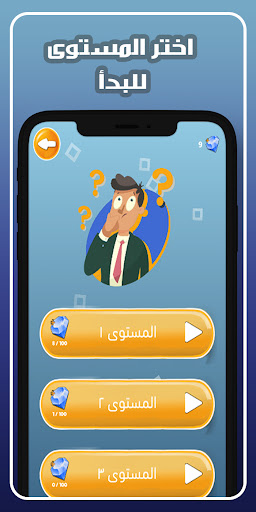 اجب و اربح مجوهرات فاير Screen 3
