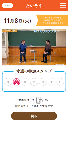 いこいの学校長居小 Screen 2