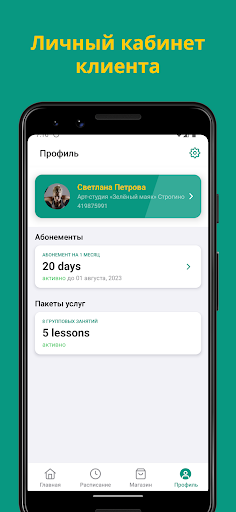 Арт-студия «Зелёный маяк» Screen 3